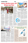 Page 8 (1)